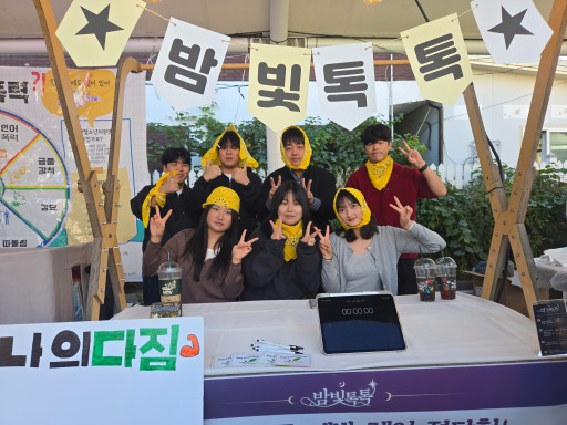 2026년 한라우 안전활동가 진부 '밤빛톡톡 청소년 페스타' 안전부스 운영
