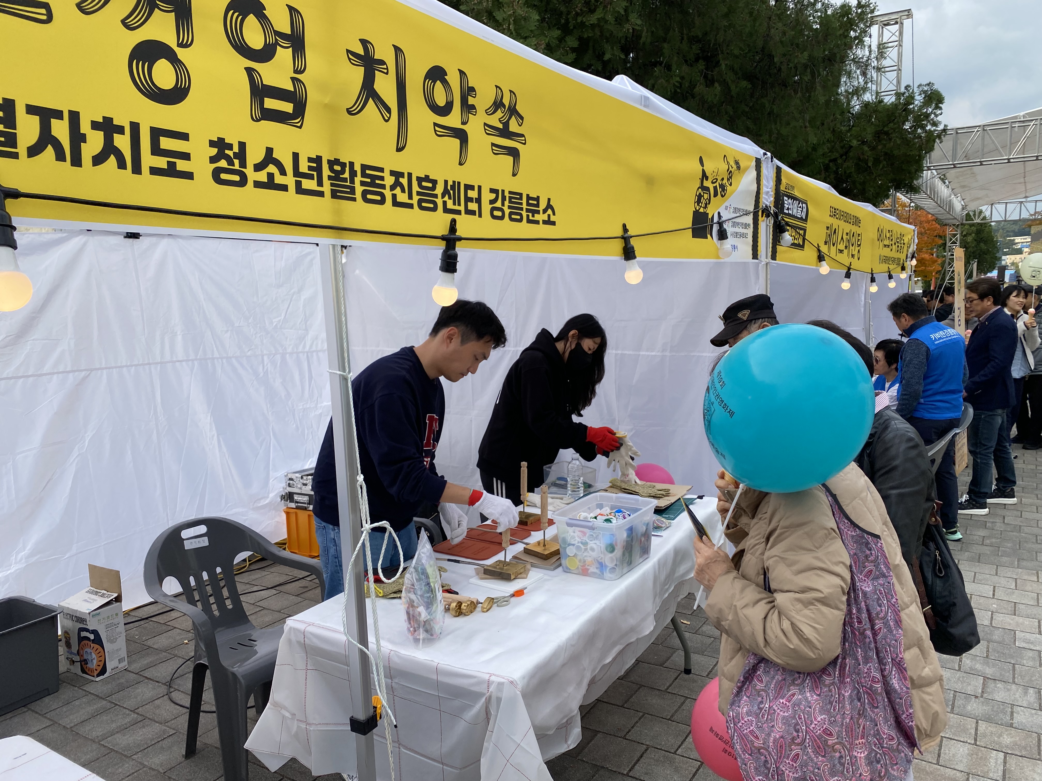 [강릉분소] 강릉시 장애인 인권 영화제 부스 운영 지원