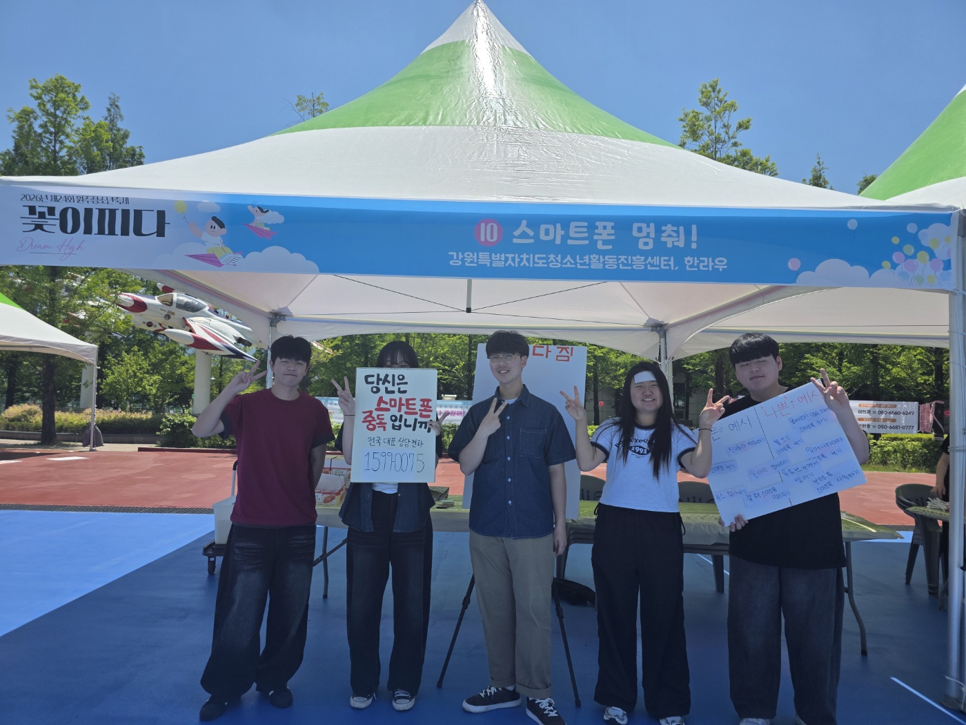 2026년 한라우 안전활동가 청소년 축제 꽃이피다 안전부스 운영