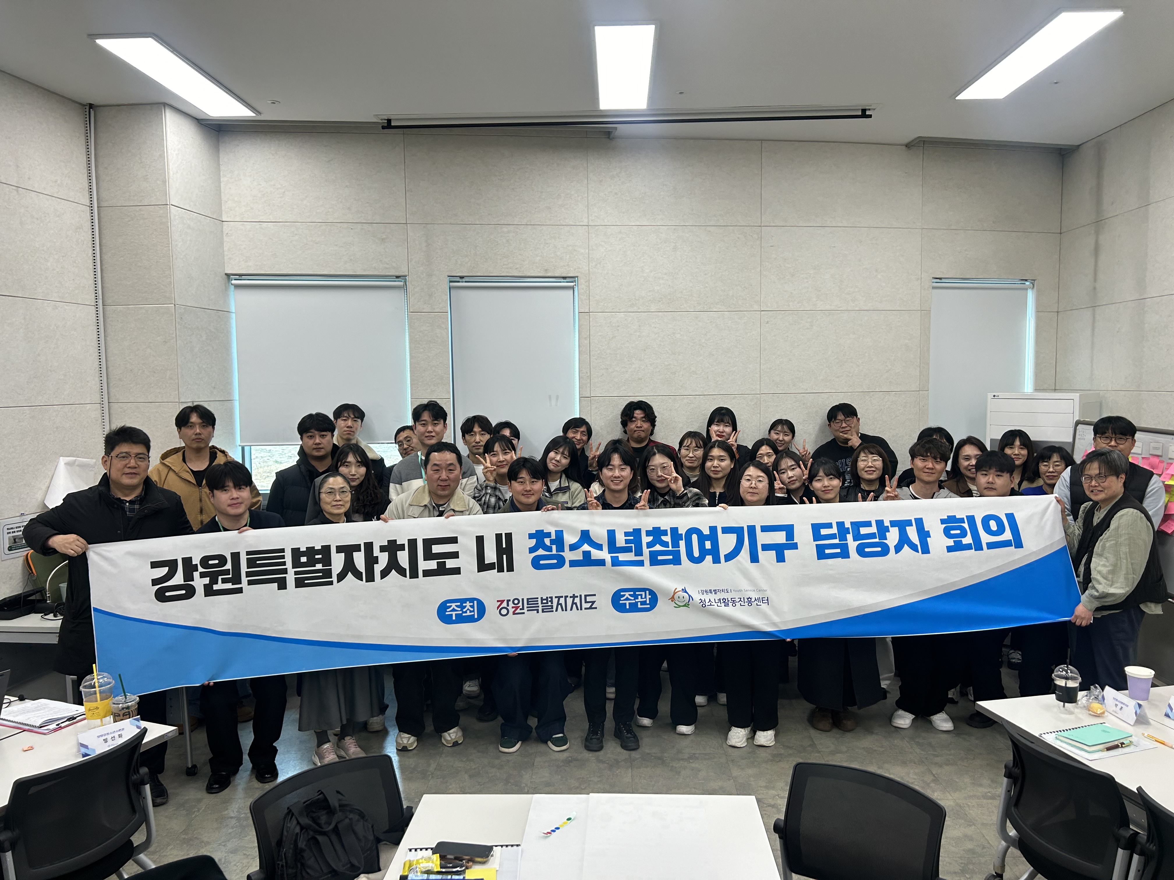 2026 상반기 도 내 청소년참여기구 담당자 회의 