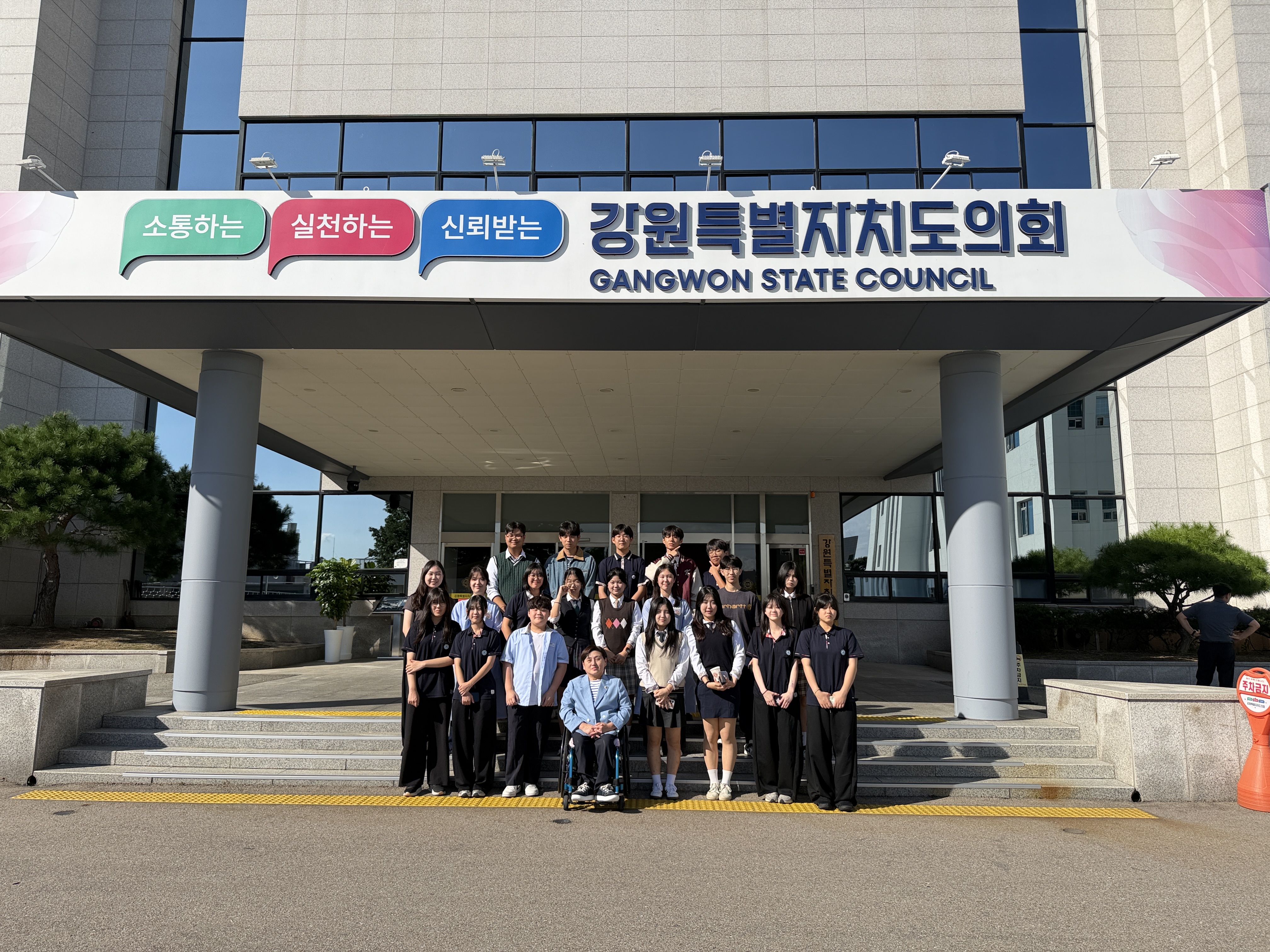 2026 강원특별자치도 청소년 정책전달식
